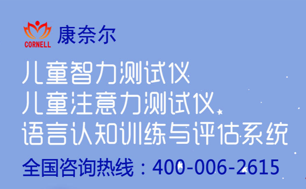 儿童智力水平是否与父母生育时的年龄有关？