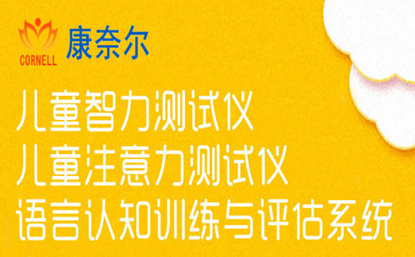 为什么建议家长带儿童做注意力训练呢？